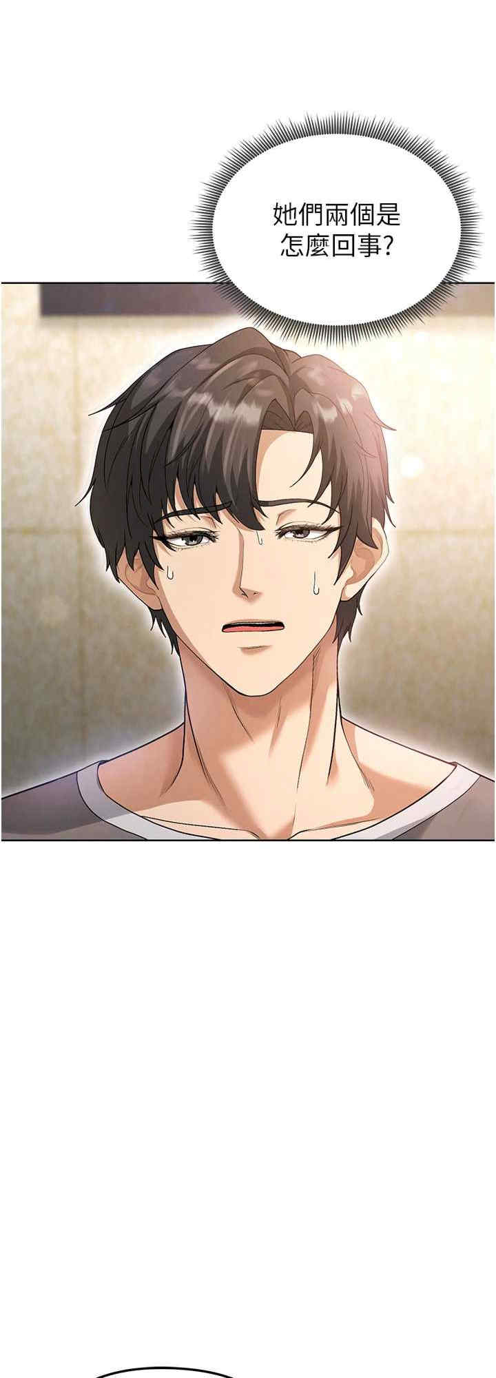 足球型男脱单指南