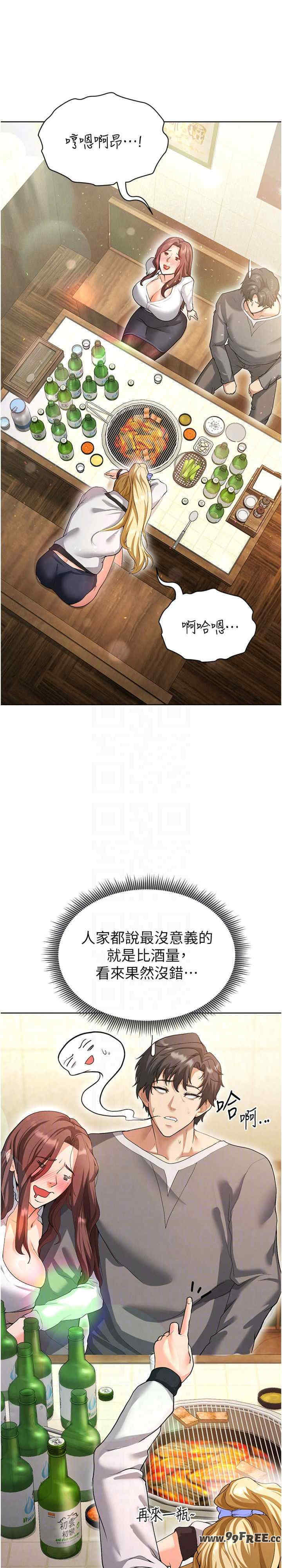 足球型男脱单指南