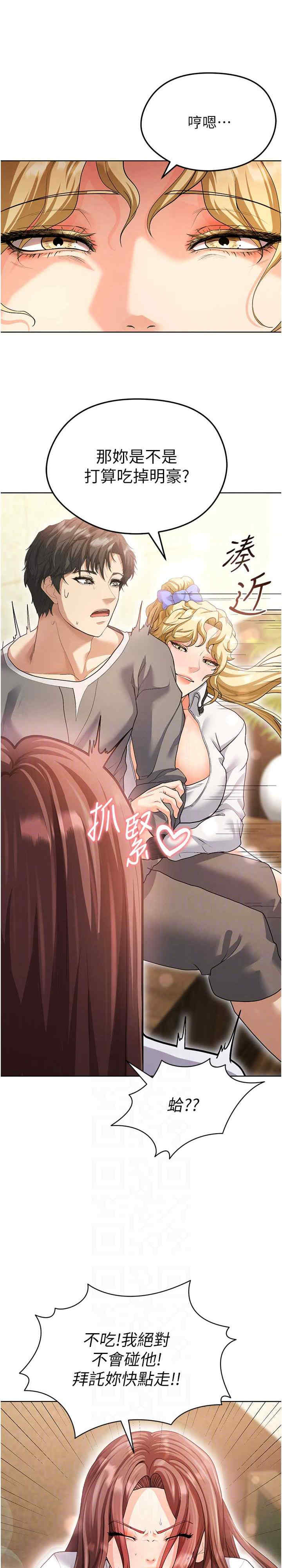 足球型男脱单指南