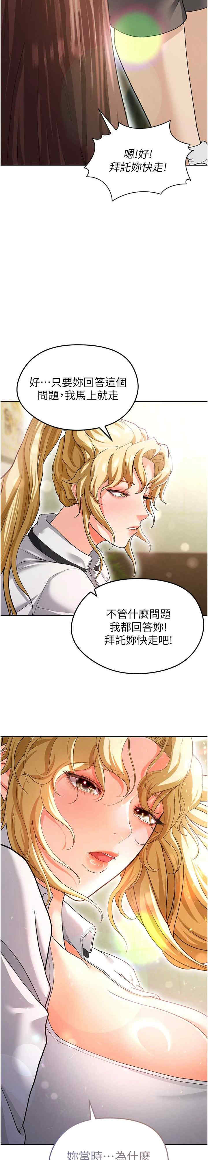 足球型男脱单指南