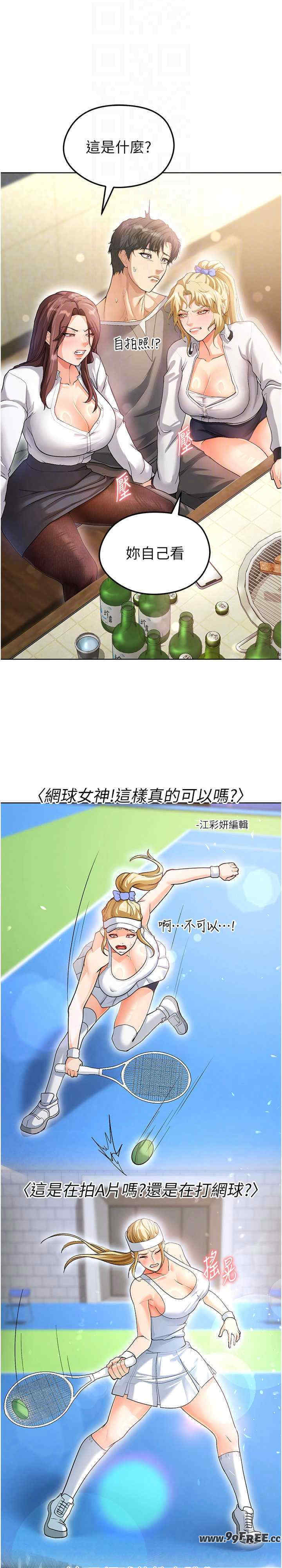 足球型男脱单指南