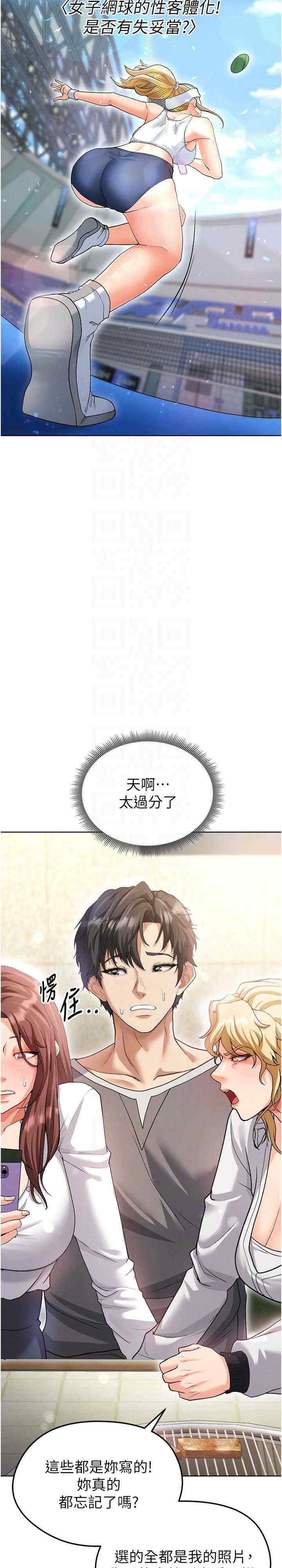 足球型男脱单指南