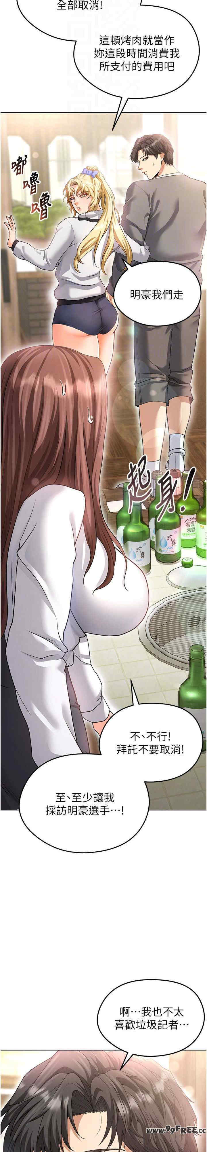 足球型男脱单指南