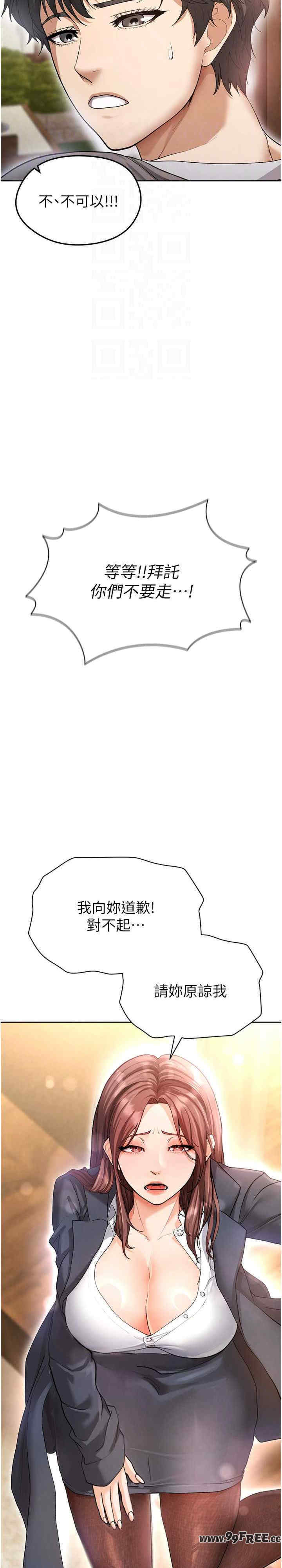 足球型男脱单指南