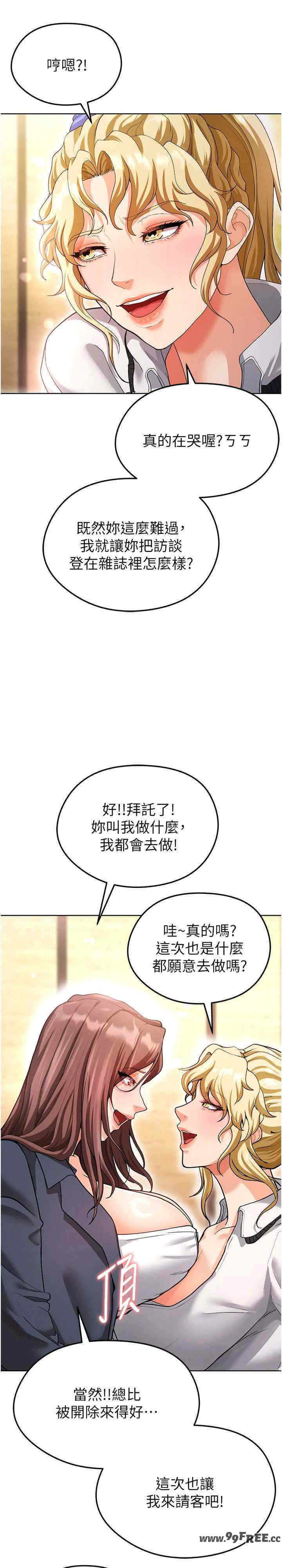 足球型男脱单指南