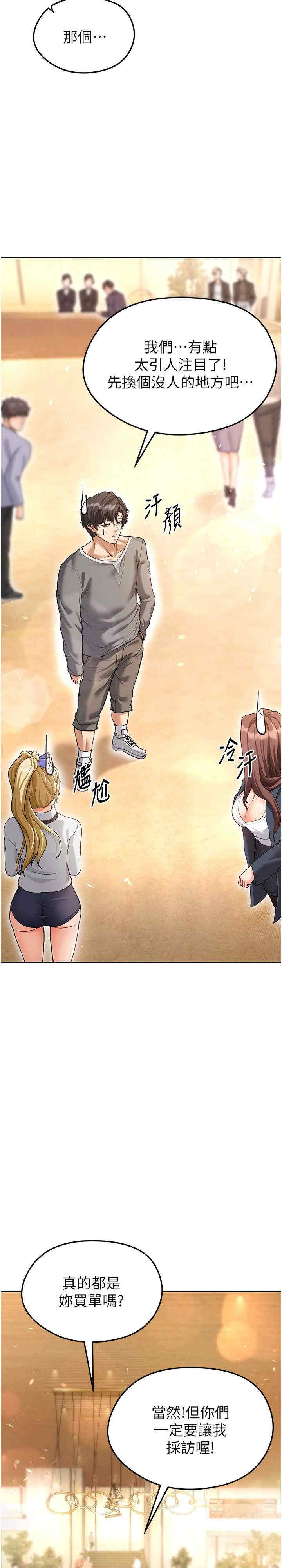 足球型男脱单指南