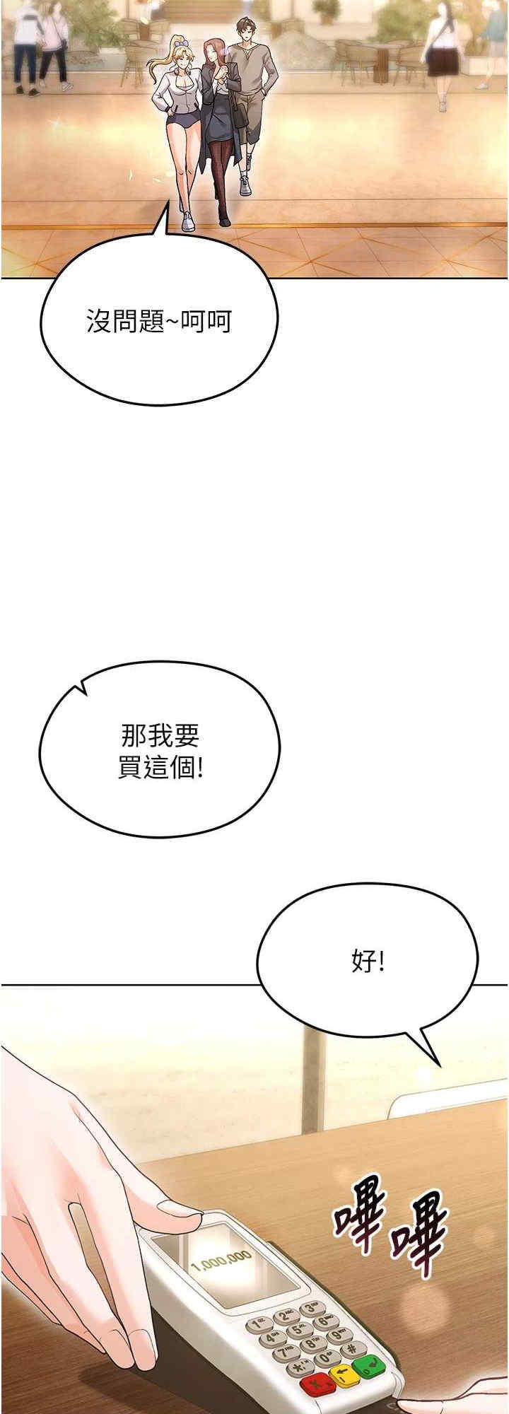 足球型男脱单指南