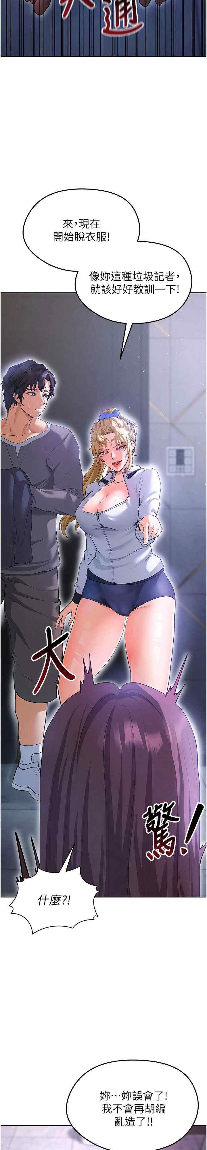 足球型男脱单指南