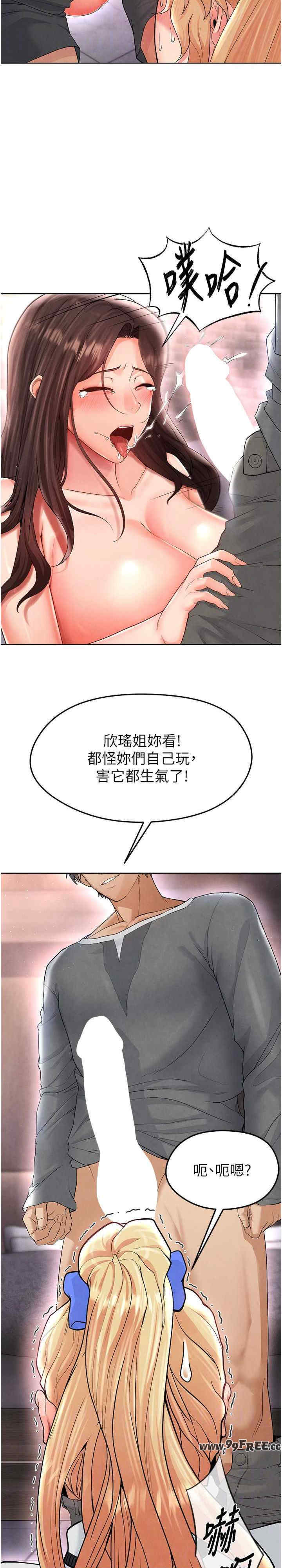 足球型男脱单指南