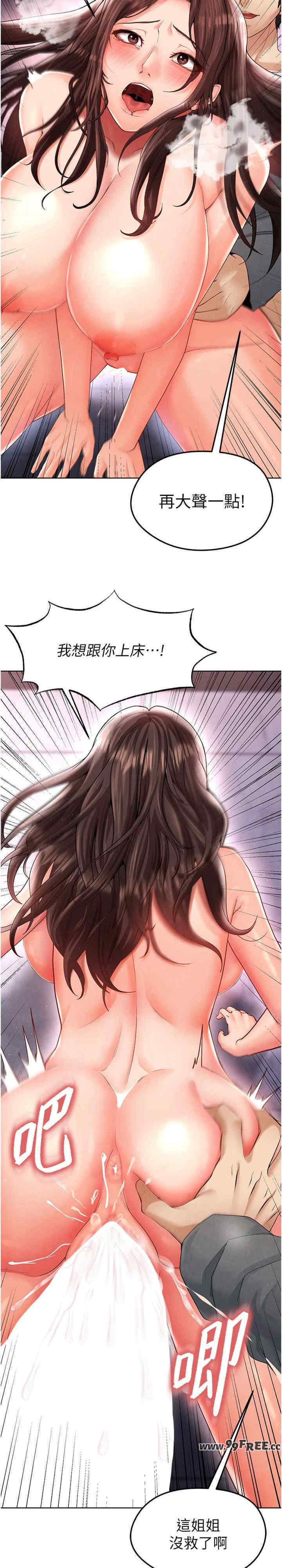 足球型男脱单指南