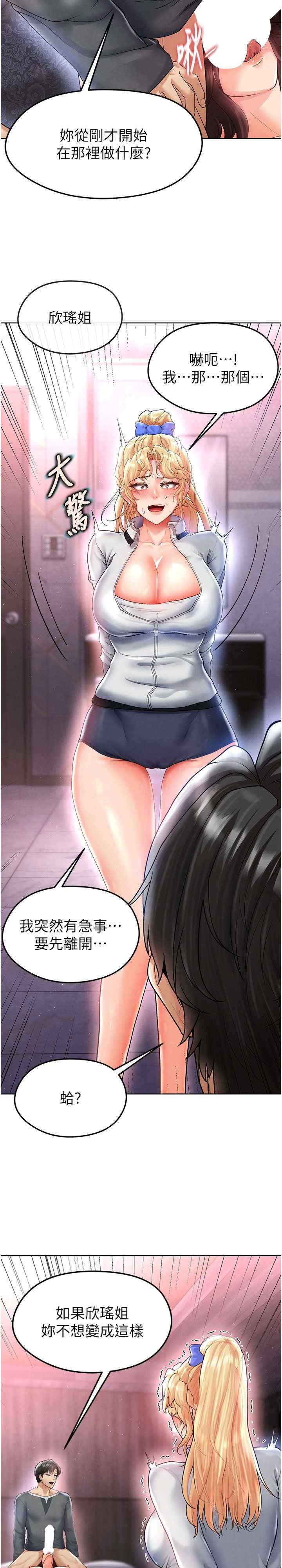 足球型男脱单指南