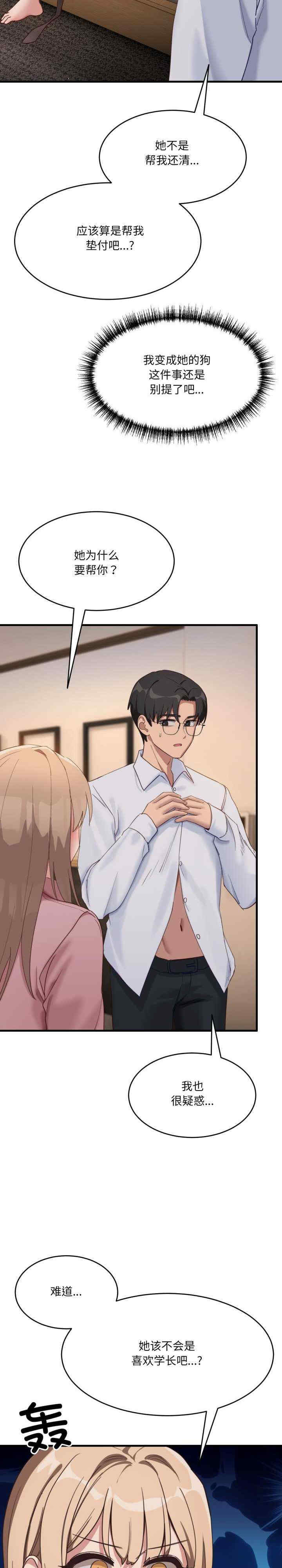 当狗不丢人/不如当条狗