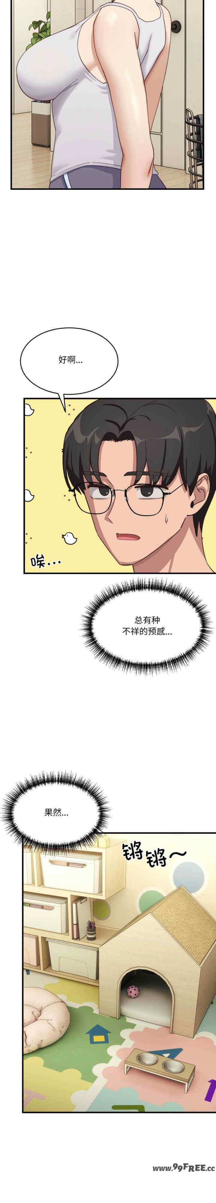 当狗不丢人/不如当条狗