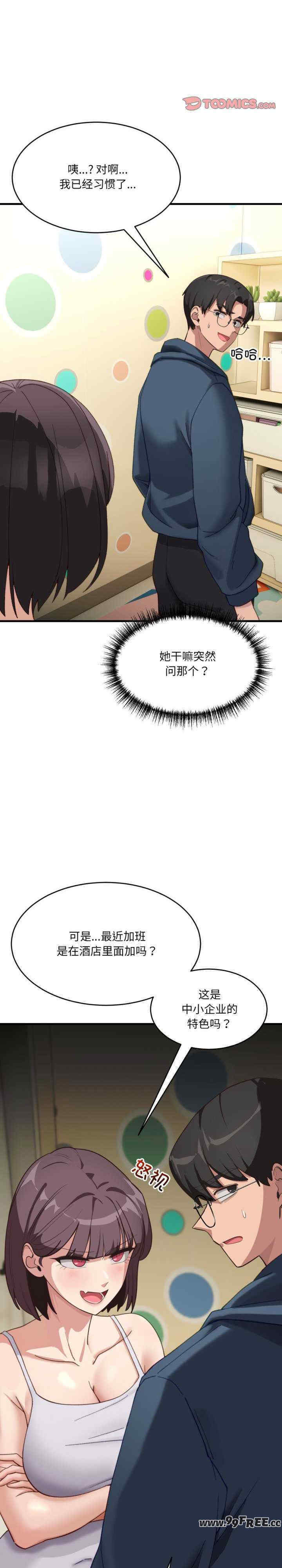 当狗不丢人/不如当条狗