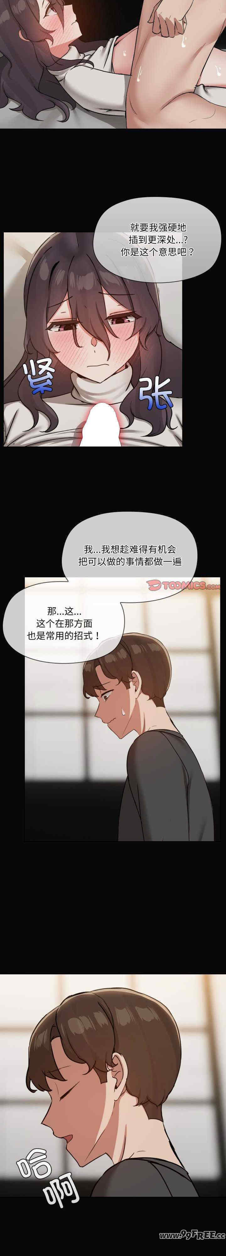 共享男友/出租男友