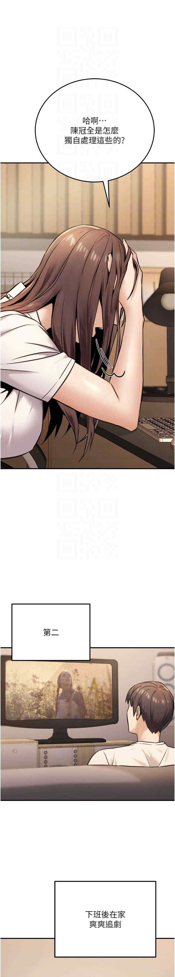 公务员的桃色副业