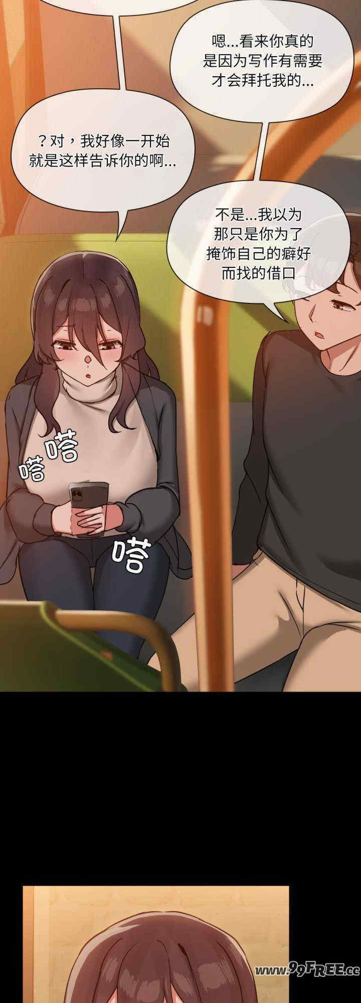 共享男友/出租男友