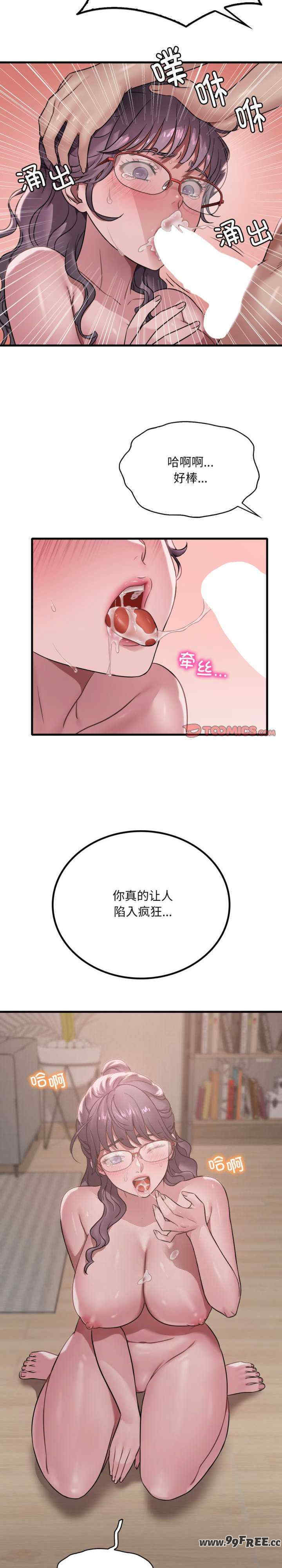 渴望占有她/想要拥有她