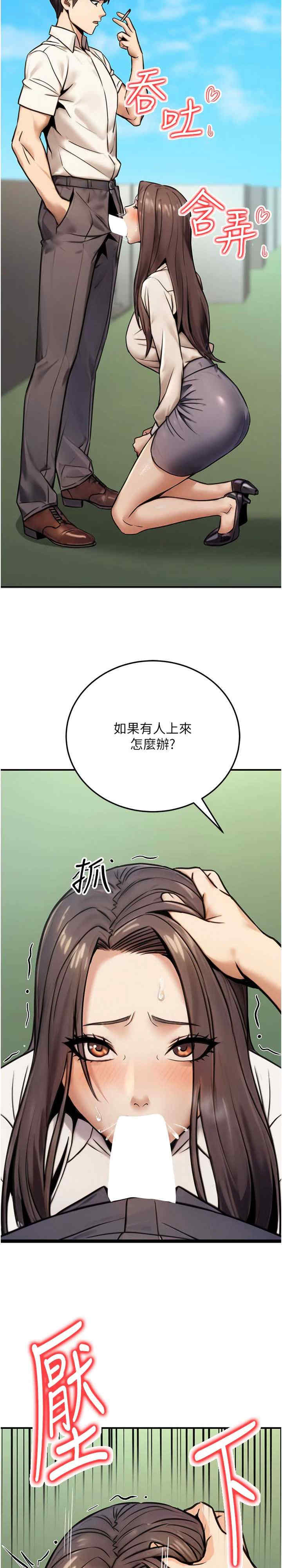 公务员的桃色副业