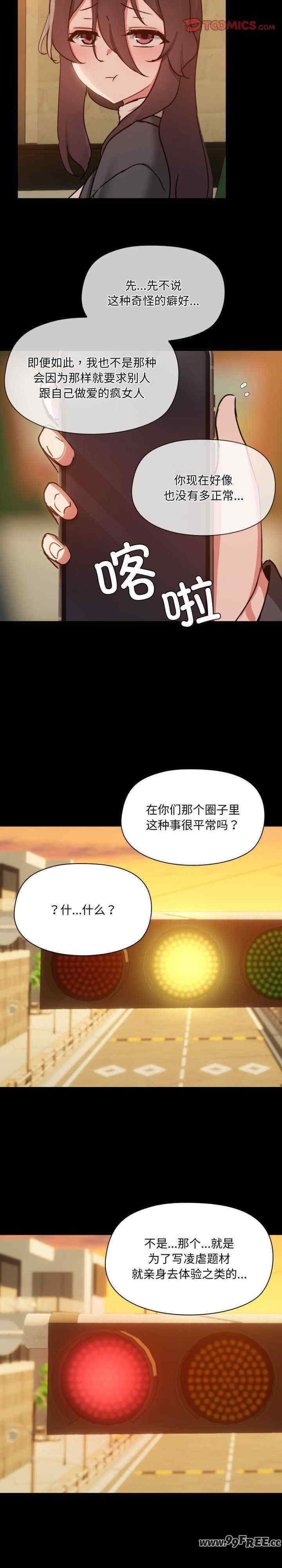 共享男友/出租男友