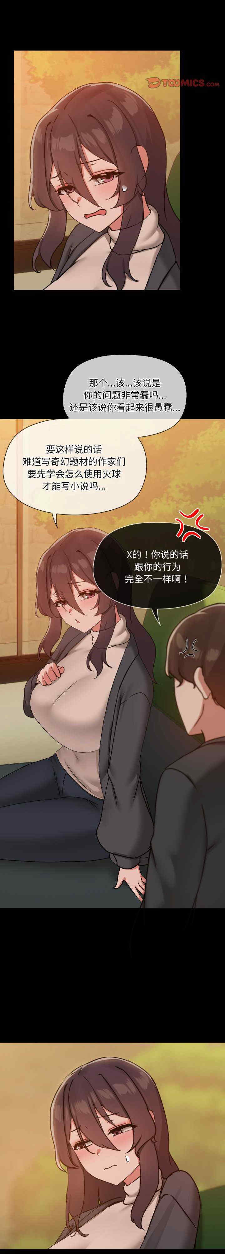 共享男友/出租男友