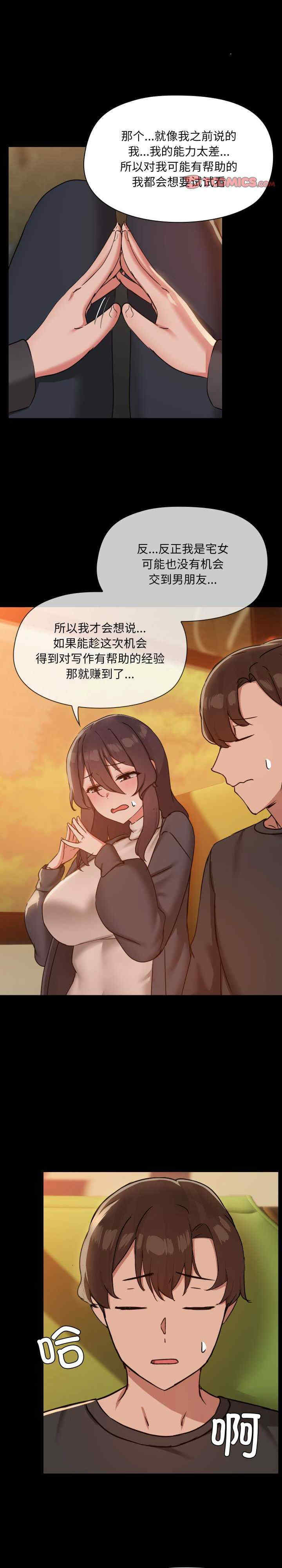 共享男友/出租男友