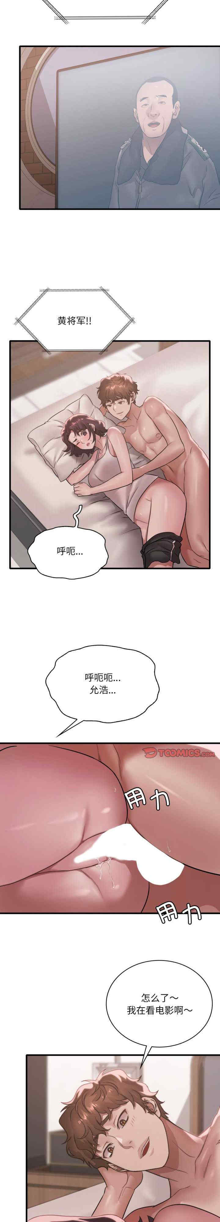 渴望占有她/想要拥有她