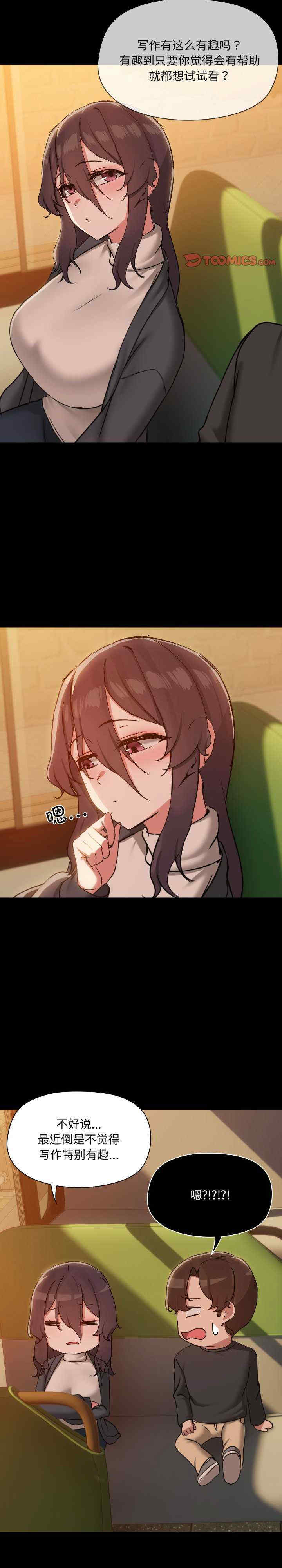 共享男友/出租男友