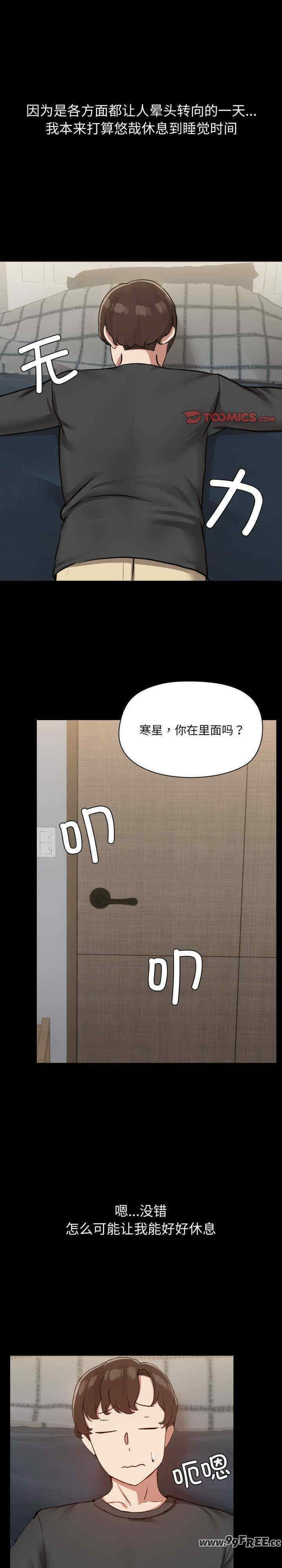 共享男友/出租男友