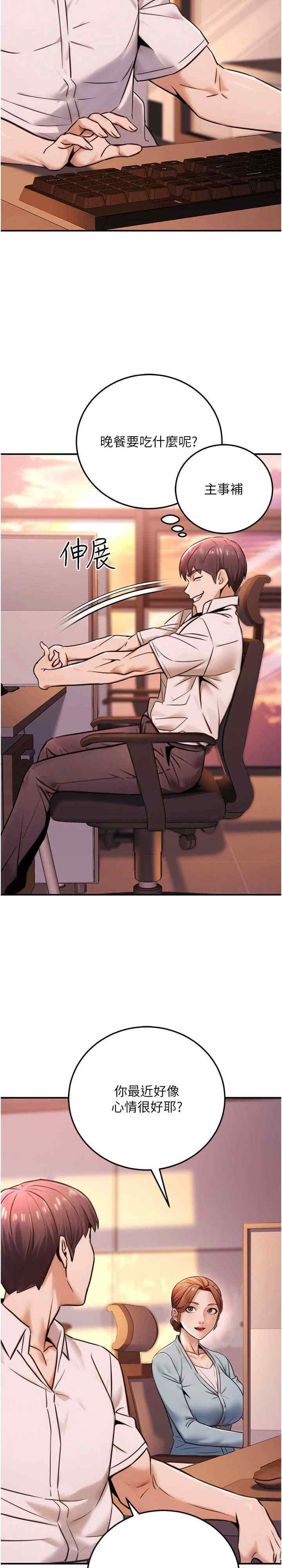 公务员的桃色副业