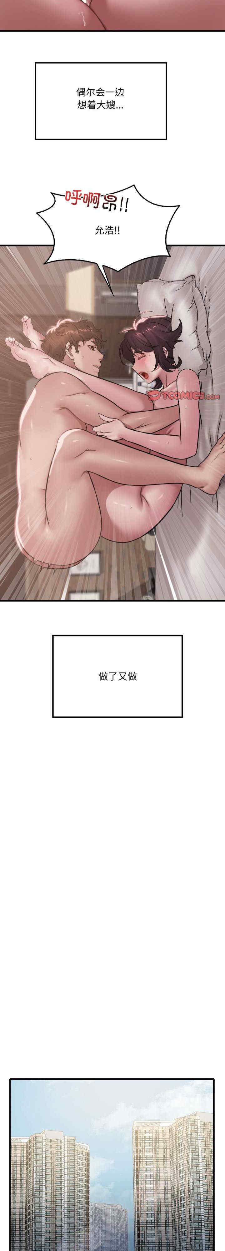 渴望占有她/想要拥有她