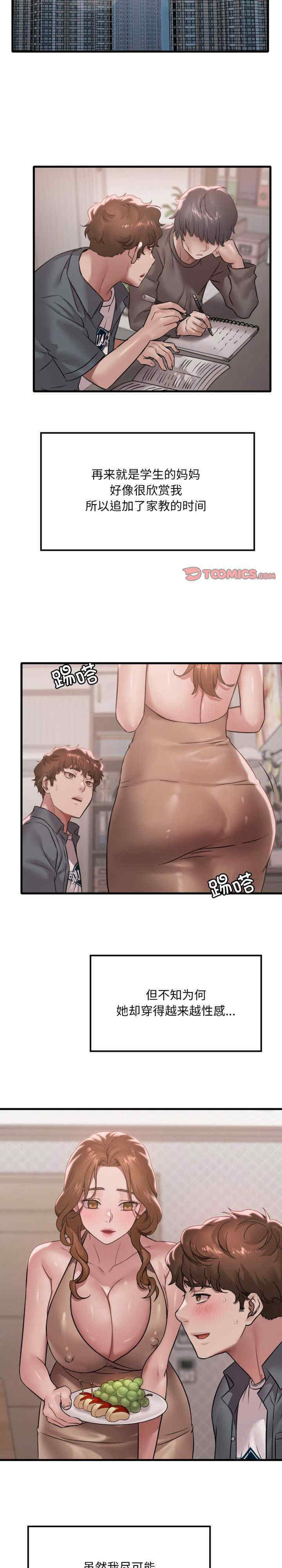 渴望占有她/想要拥有她