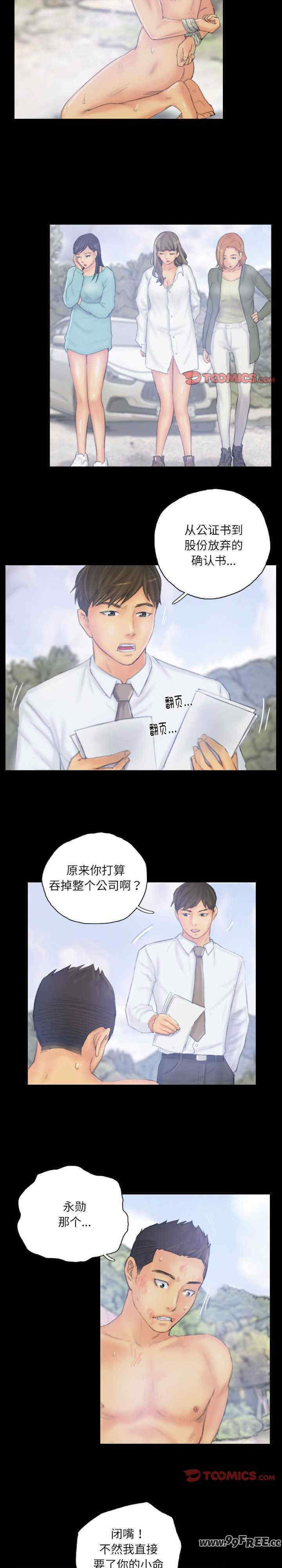 灵魂互换/窃取人生