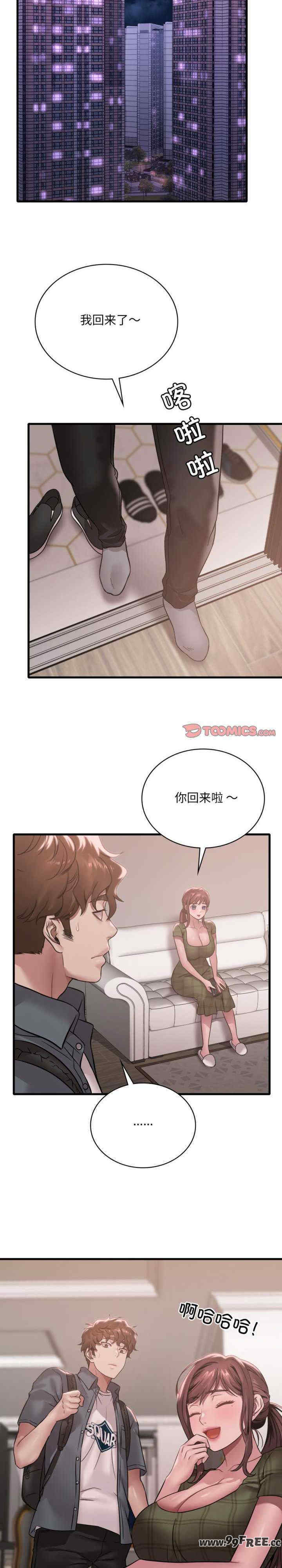 渴望占有她/想要拥有她