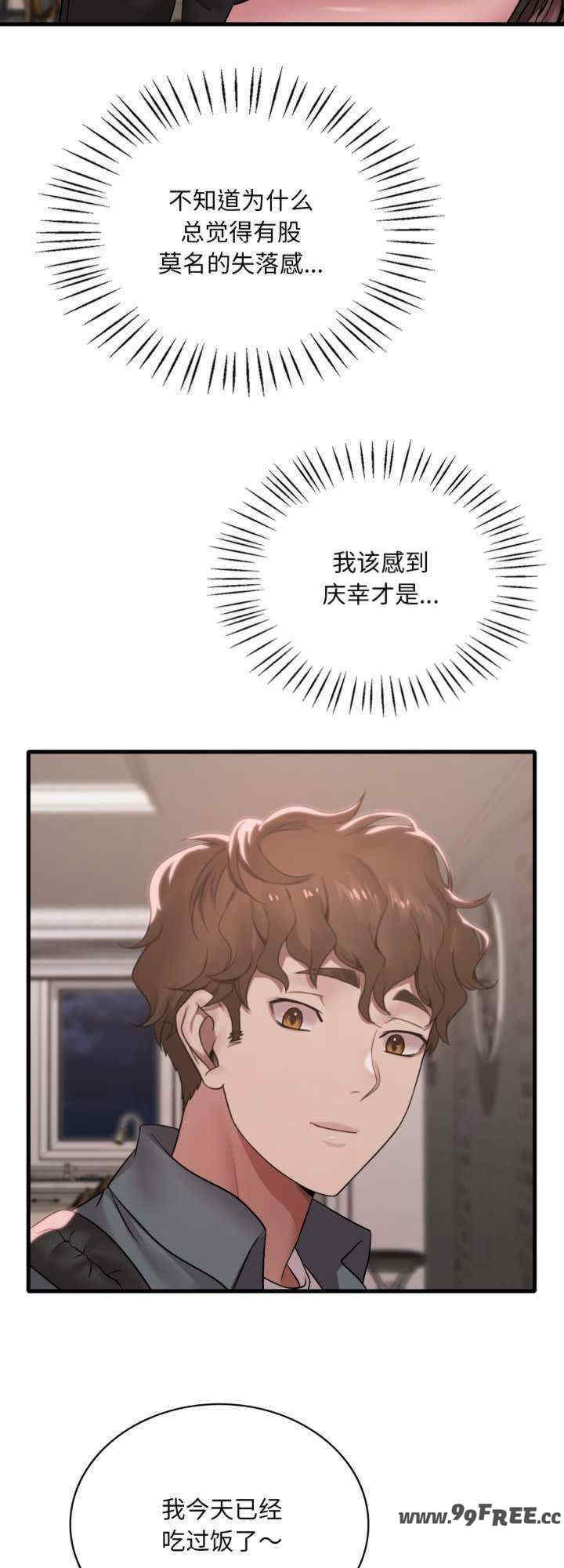 渴望占有她/想要拥有她