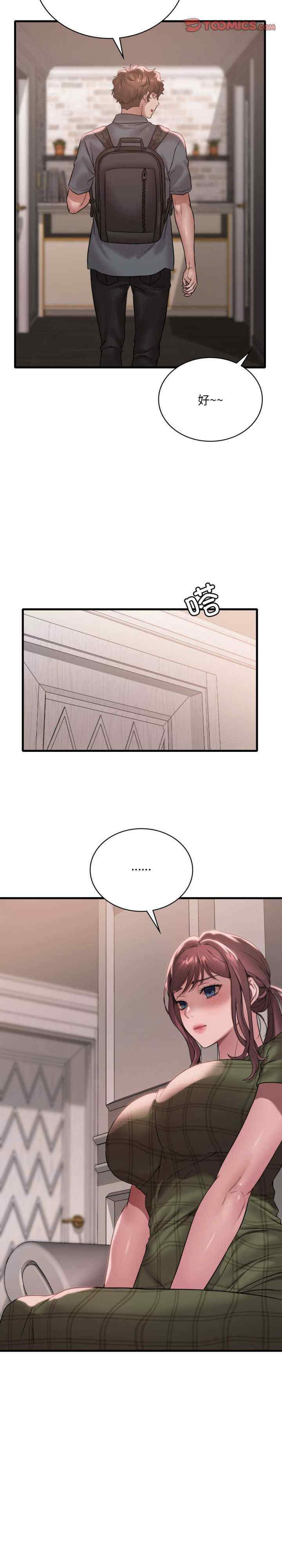 渴望占有她/想要拥有她