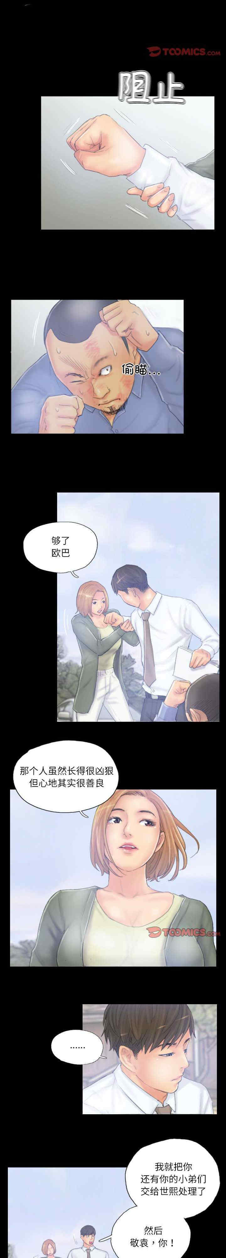 灵魂互换/窃取人生