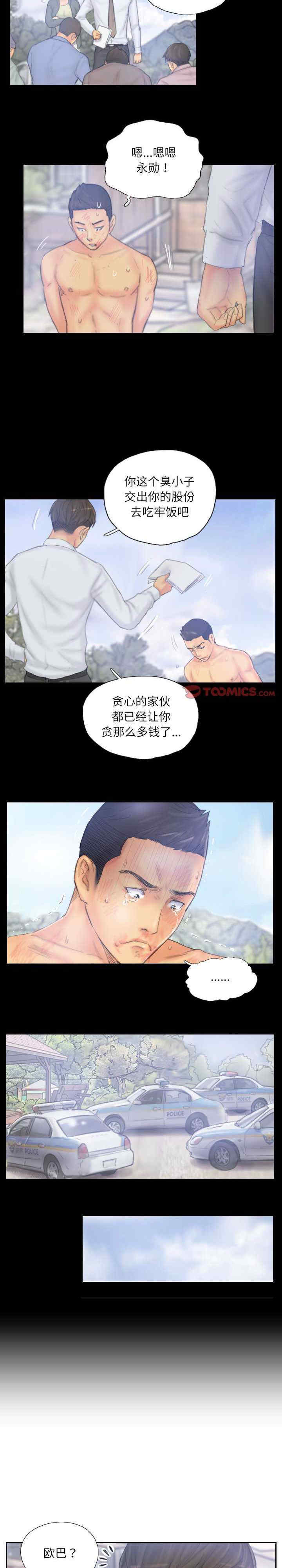 灵魂互换/窃取人生