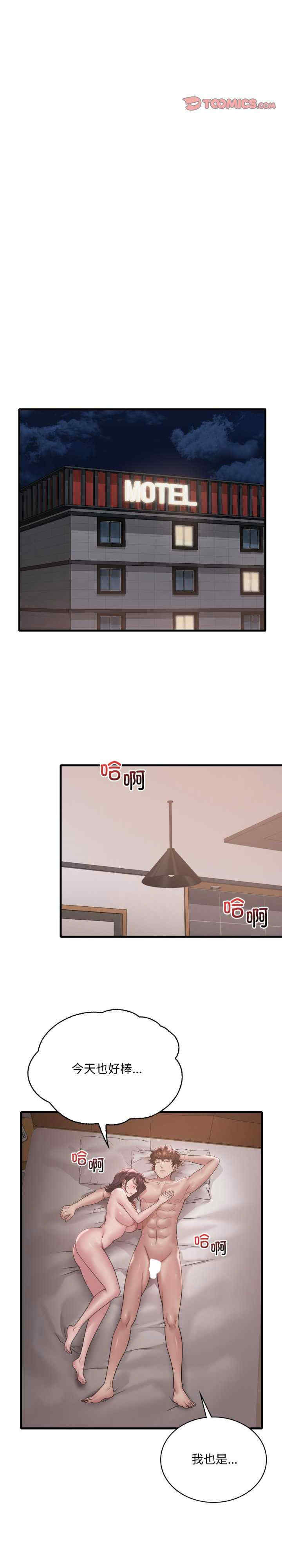 渴望占有她/想要拥有她