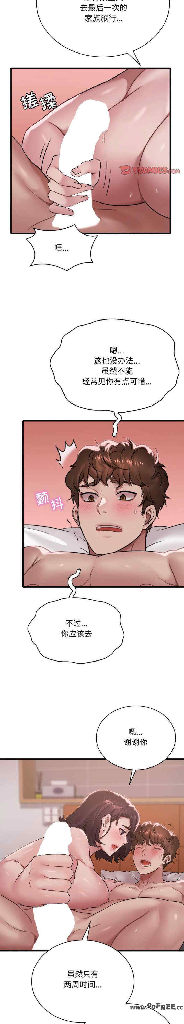 渴望占有她/想要拥有她