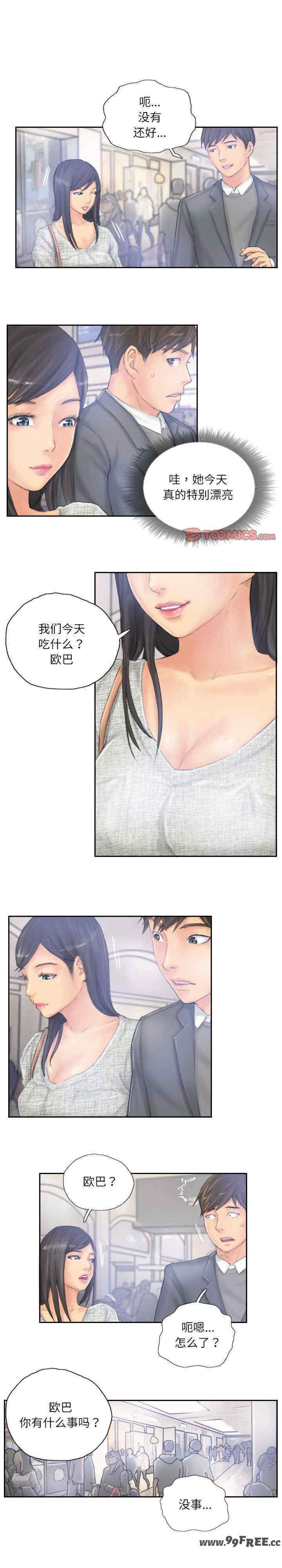 灵魂互换/窃取人生