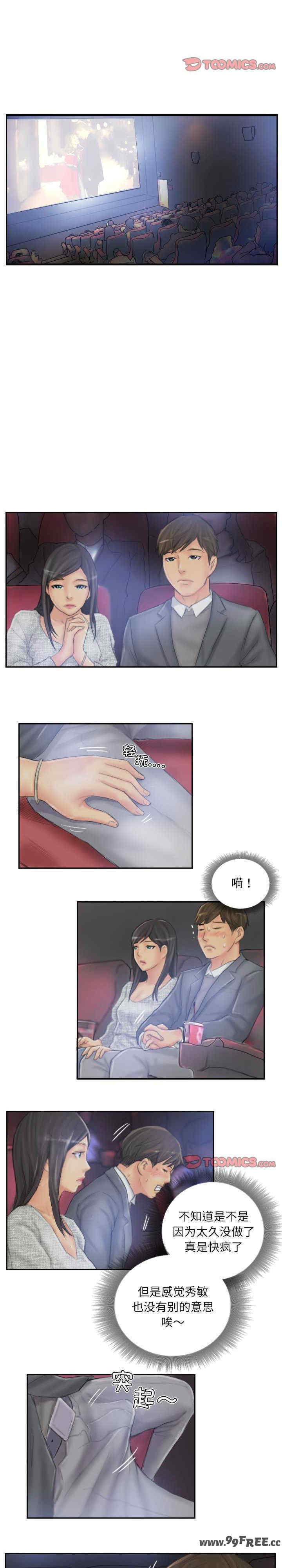 灵魂互换/窃取人生