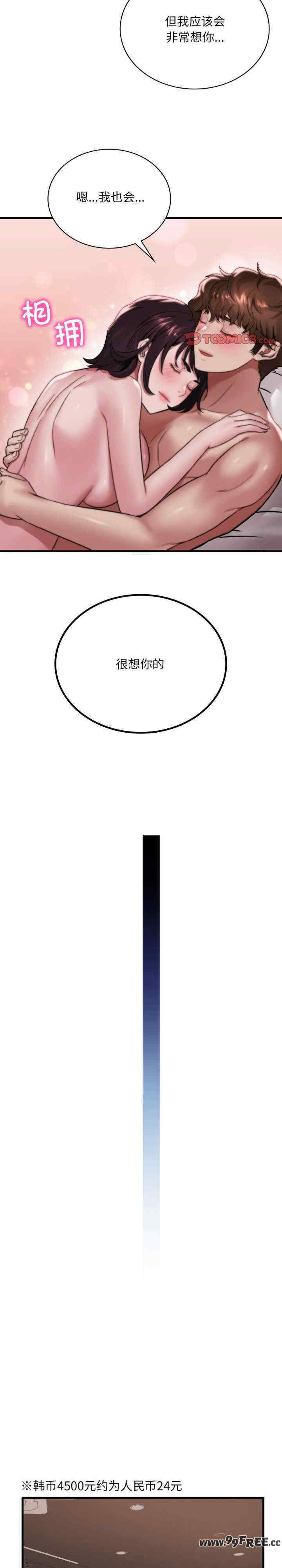 渴望占有她/想要拥有她