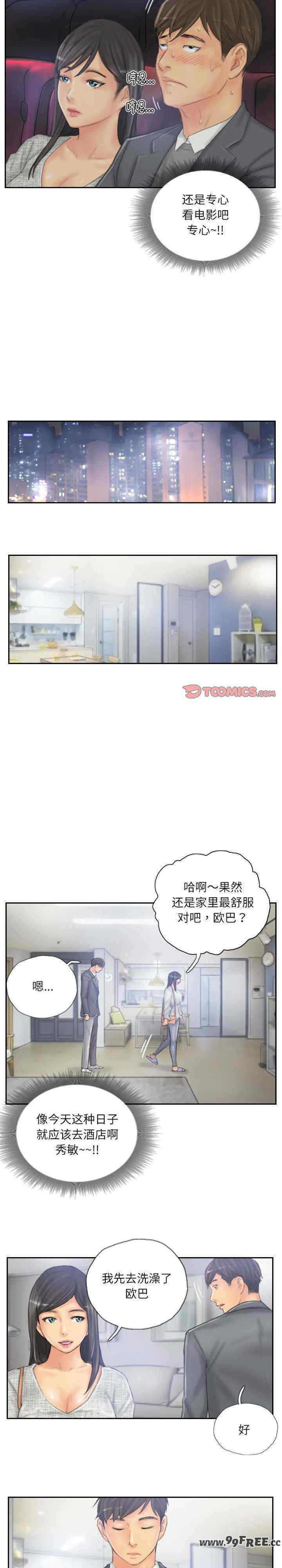 灵魂互换/窃取人生