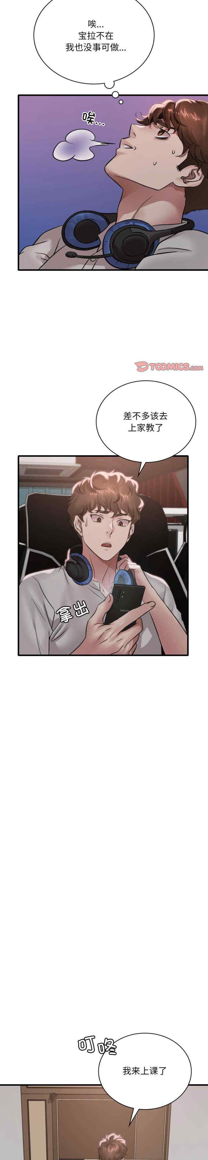 渴望占有她/想要拥有她