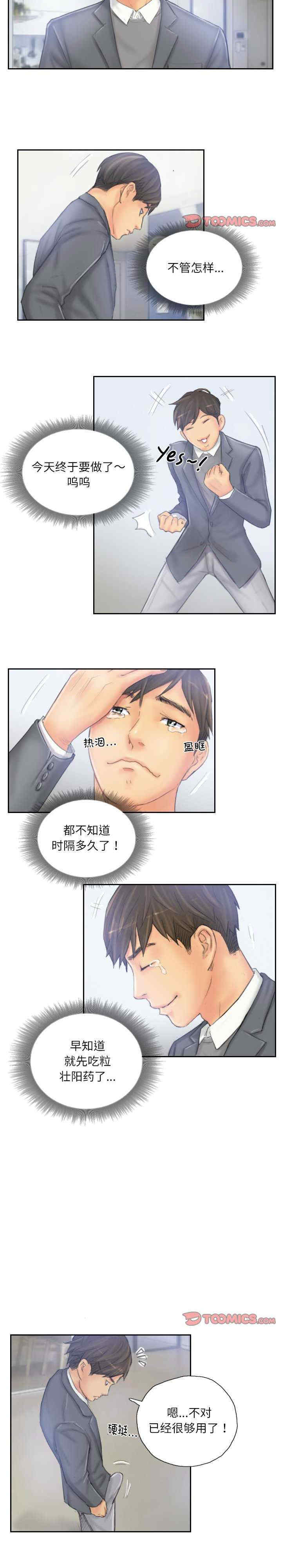 灵魂互换/窃取人生