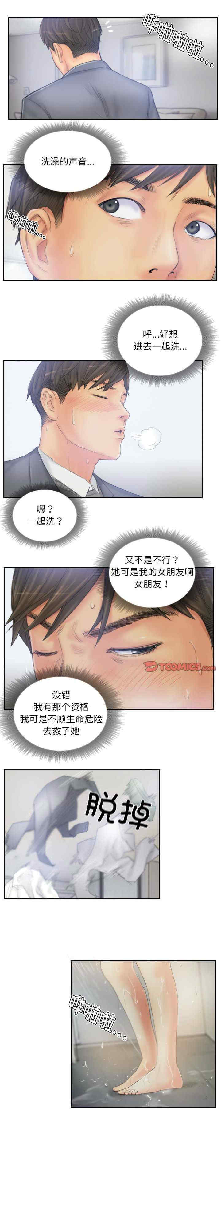 灵魂互换/窃取人生