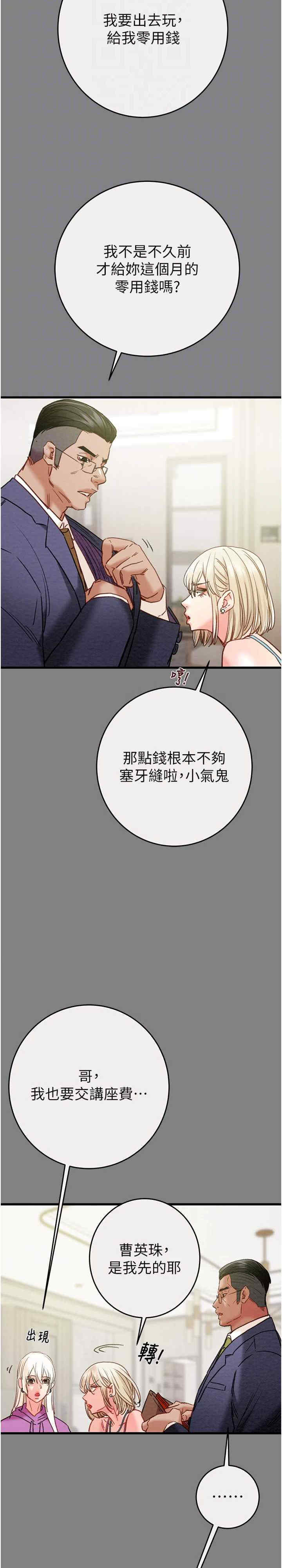 掠夺行动/抢夺的滋味