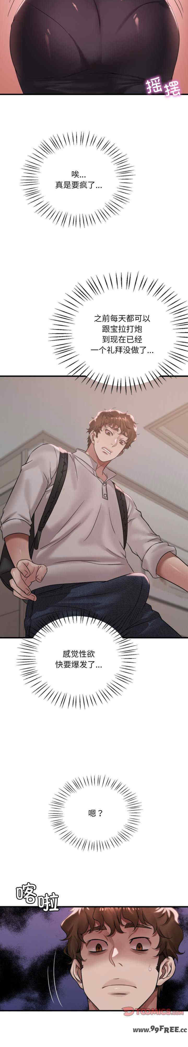 渴望占有她/想要拥有她