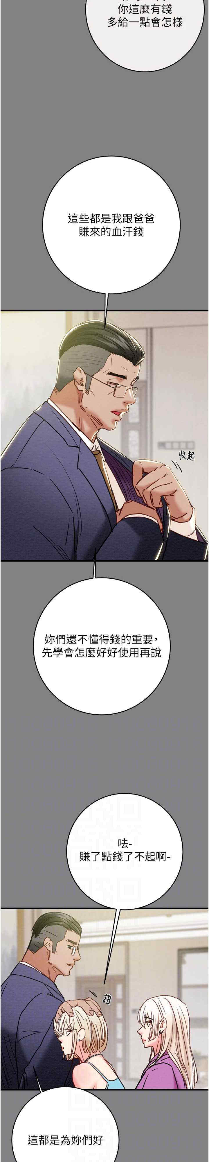 掠夺行动/抢夺的滋味